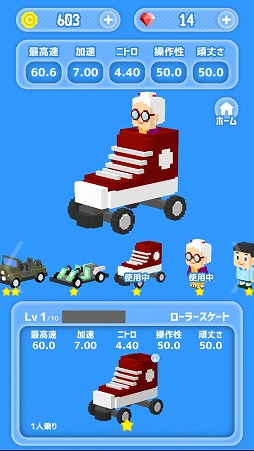 画像ギャラリー No.011のサムネイル画像 / 1対1の勝負を楽しめるレースゲーム「みんなでカート」を紹介する「(ほぼ)日刊スマホゲーム通信」第2099回