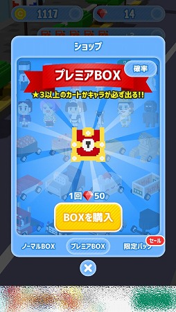 画像ギャラリー No.012のサムネイル画像 / 1対1の勝負を楽しめるレースゲーム「みんなでカート」を紹介する「(ほぼ)日刊スマホゲーム通信」第2099回