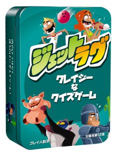 フランス発のクイズゲーム ジェットラグ に日本語版が登場 9月上旬発売 フランス発のクイズゲーム ジェットラグ に日本語版が登場 9月上旬発売