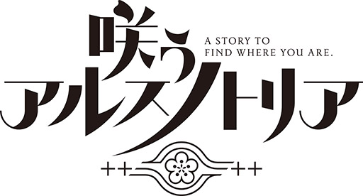 ニトロプラス原作の完全新作ゲームアプリ 咲う アルスノトリア が来春配信予定 キャッチコピーは 魔法 かわいい は負けない ニトロプラス原作の完全新作ゲームアプリ 咲う アルスノトリア が来春配信予定 キャッチコピーは 魔法 かわいい は負けない