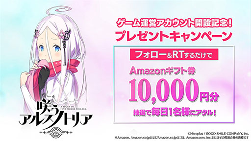 画像ギャラリー No.004のサムネイル画像 / 「咲う アルスノトリア」に登場する12人のキャラクターが一挙公開に。2月26日までプレゼントキャンペーンも開催中