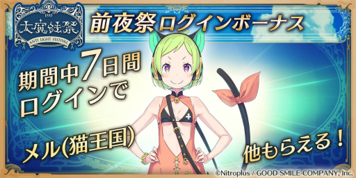 画像ギャラリー No.002のサムネイル画像 / 「咲う アルスノトリア」猫耳のメルが登場。大魔法祭も開催予定