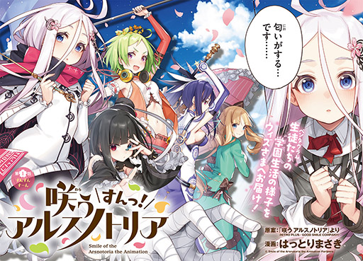 tetrix on X: Warau Arsnotoria Sun! (Smile of the Arsnotoria the Animation) - Episode 6 Preview (Part 2/2) #アルスノ #すんすん # arsnotoria / X