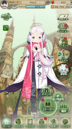 咲う アルスノトリア