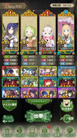 咲う アルスノトリア