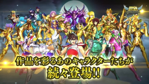 画像ギャラリー No.002のサムネイル画像 / 「聖闘士星矢 シャイニングソルジャーズ」で事前登録の受け付けがスタート。登場キャラやバトルシーンなどを確認できるPVも公開に
