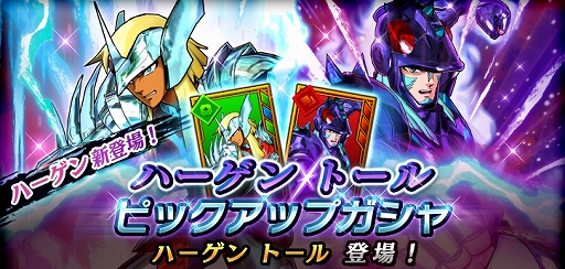 画像ギャラリー No.005のサムネイル画像 / 「聖闘士星矢 シャイニングソルジャーズ」で「リリース100日記念キャンペーン」が開催