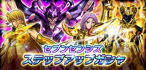 画像ギャラリー No.007のサムネイル画像 / 「聖闘士星矢 シャイニングソルジャーズ」で「リリース100日記念キャンペーン」が開催