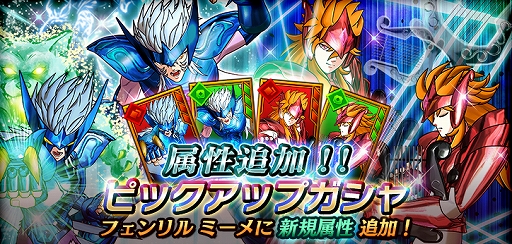 画像ギャラリー No.012のサムネイル画像 / 「聖闘士星矢 シャイニングソルジャーズ」で「リリース100日記念キャンペーン」が開催