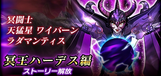 画像ギャラリー No.017のサムネイル画像 / 「聖闘士星矢 シャイニングソルジャーズ」で「リリース100日記念キャンペーン」が開催