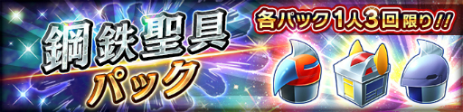 画像ギャラリー No.031のサムネイル画像 / 「聖闘士星矢 シャイニングソルジャーズ」でハーフアニバーサリーキャンペーンが開始