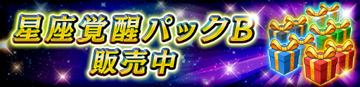 画像ギャラリー No.035のサムネイル画像 / 「聖闘士星矢 シャイニングソルジャーズ」でハーフアニバーサリーキャンペーンが開始