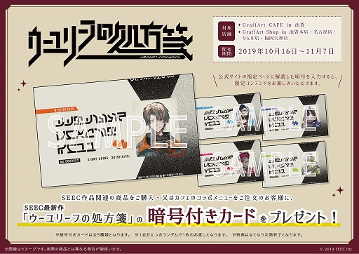 画像ギャラリー No.002のサムネイル画像 / 「ウーユリーフの処方箋」の公式サイトで,サンプルボイスを視聴できるキャラクターページが公開