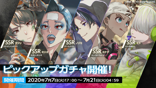 ウーユリーフの処方箋 で10万dl突破記念の新ssr Sr ピックアップガチャが開催