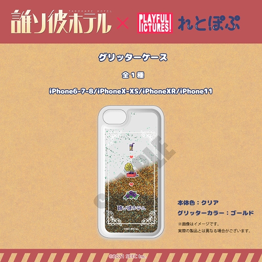 画像ギャラリー No.003のサムネイル画像 / 「ウーユリーフの処方箋」「誰ソ彼ホテル」の新作グッズが4月24日にアニメイト池袋本店で先行販売