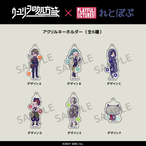 画像ギャラリー No.006のサムネイル画像 / 「ウーユリーフの処方箋」「誰ソ彼ホテル」の新作グッズが4月24日にアニメイト池袋本店で先行販売