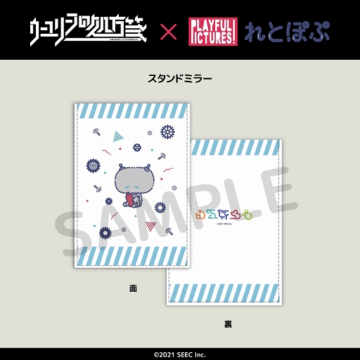 画像ギャラリー No.008のサムネイル画像 / 「ウーユリーフの処方箋」「誰ソ彼ホテル」の新作グッズが4月24日にアニメイト池袋本店で先行販売