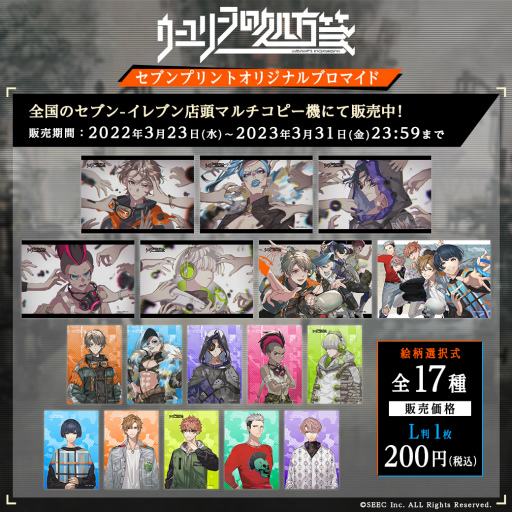 画像ギャラリー No.002のサムネイル画像 / 「ウーユリーフの処方箋」リリース2周年。セブンプリントにオリジナルブロマイドが登場