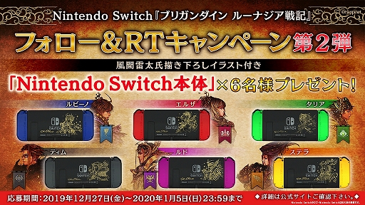 ���������꡼ No.002�Υ���ͥ������ / �֥֥ꥬ������� �롼�ʥ����ﵭ�ס�Switch���Τ�������������Twitter�����ڡ��󤬳���