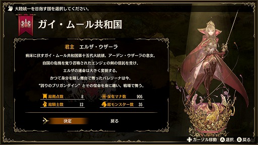 戦力配分と育成のバランスが戦いのカギを握る ファンタジー国取りシム ブリガンダイン ルーナジア戦記 プレイレポート 戦力配分と育成のバランスが戦いのカギを握る ファンタジー国取りシム ブリガンダイン ルーナジア戦記 プレイレポート