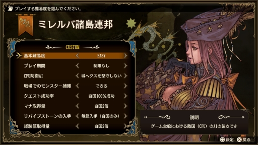 画像ギャラリー No.001のサムネイル画像 / 【PR】「ブリガンダイン ルーナジア戦記」,遊びの幅を広げる無料アップデート「タイタンと不落の戦場」の配信がスタート