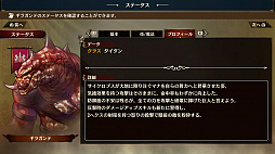 画像ギャラリー No.007のサムネイル画像 / 【PR】「ブリガンダイン ルーナジア戦記」,遊びの幅を広げる無料アップデート「タイタンと不落の戦場」の配信がスタート