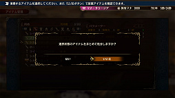 画像ギャラリー No.014のサムネイル画像 / 【PR】「ブリガンダイン ルーナジア戦記」,遊びの幅を広げる無料アップデート「タイタンと不落の戦場」の配信がスタート