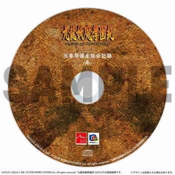 ꡼ No.014 | ܱॸʥɡֶζܱ൪ ORIGIN OF ADVENTUREפȯ64˷ꡣͽդ