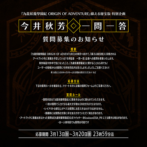 ���������꡼ No.003�Υ���ͥ������ / �ֶ�ζ�����ܱ൪�פΤ��Ȥʤ�ʤ�Ǥ�OK���ֶ�ζ�����ܱ൪ ORIGIN OF ADVENTURE�ס��ֺ��潩˧ ��������״��μ����罸������