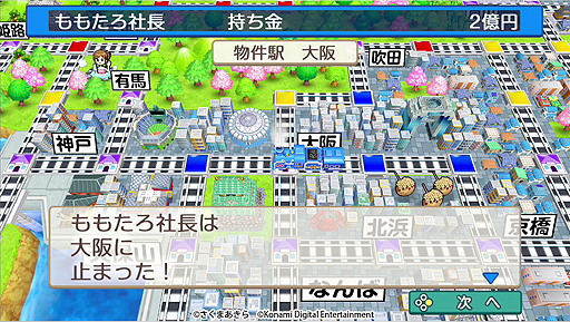 Switch「桃太郎電鉄 ~昭和 平成 令和も定番!~」,桃鉄公認