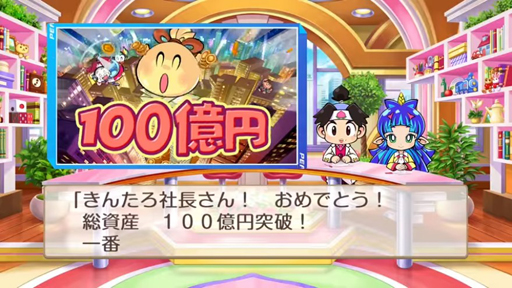 Nintendo Switch用ソフト「桃太郎電鉄 ~昭和 平成 令和も定番!~」は