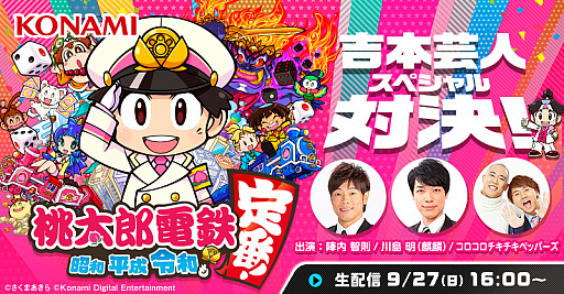 ꡼ No.001 | ϺŴ  ʿ ¤֡פΥץ⡼ࡼӡTGS 2020 饤ˤƵܷݿͤ臘ۿ»