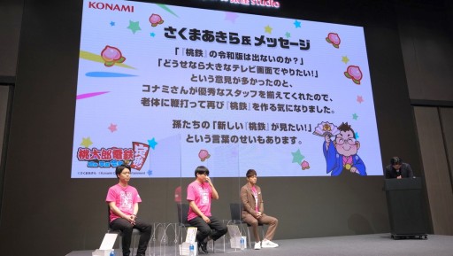 画像ギャラリー No.007のサムネイル画像 / 「桃太郎電鉄 〜昭和 平成 令和も定番!〜」,PR大使の陣内智則さんがまさかの改名? 発売記念イベント“出発式”のレポートを掲載