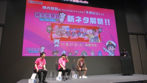 画像ギャラリー No.011のサムネイル画像 / 「桃太郎電鉄 〜昭和 平成 令和も定番!〜」,PR大使の陣内智則さんがまさかの改名? 発売記念イベント“出発式”のレポートを掲載