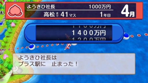 画像ギャラリー No.004のサムネイル画像 / 「桃太郎電鉄 〜昭和 平成 令和も定番!〜」を紹介。基本的な楽しみ方はそのままに,遊びの幅が広がった桃鉄シリーズ最新作