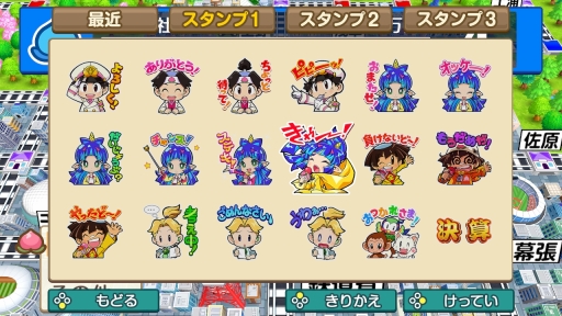 画像ギャラリー No.018のサムネイル画像 / 「桃太郎電鉄 〜昭和 平成 令和も定番!〜」を紹介。基本的な楽しみ方はそのままに,遊びの幅が広がった桃鉄シリーズ最新作