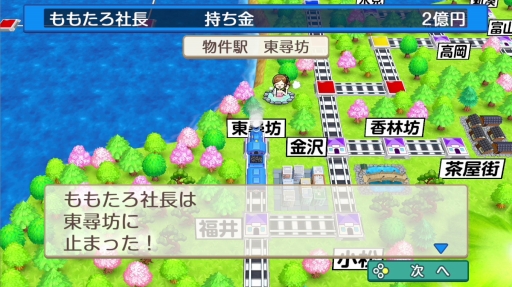 画像ギャラリー No.020のサムネイル画像 / 「桃太郎電鉄 〜昭和 平成 令和も定番!〜」を紹介。基本的な楽しみ方はそのままに,遊びの幅が広がった桃鉄シリーズ最新作