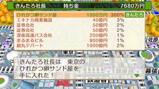 画像ギャラリー No.023のサムネイル画像 / 「桃太郎電鉄 〜昭和 平成 令和も定番!〜」を紹介。基本的な楽しみ方はそのままに,遊びの幅が広がった桃鉄シリーズ最新作