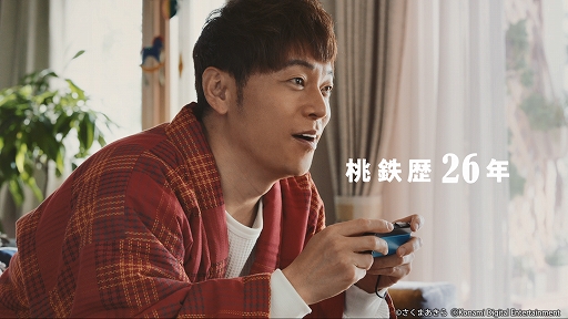 画像ギャラリー No.001のサムネイル画像 / 「桃太郎電鉄 〜昭和 平成 令和も定番!〜」,Amazonギフト券が当たるTwitterキャンペーンを開催。陣内“桃”則さんが出演するCMの公開も