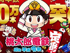 Switch������Ϻ��Ŵ ������ ʿ�� ���¤����֡����פ��߷׽в��ܿ���100���ܤ�����