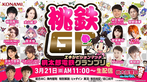 ���������꡼ No.002�Υ���ͥ������ / ������Ϻ��Ŵ ������ ʿ�� ���¤����֡����ס�����ŴGP�ɥ������ӥ����ޥå����з褹����̾��12̾������