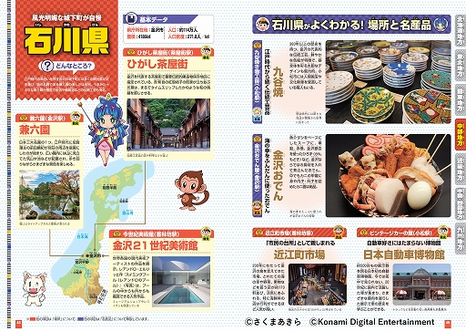 ���������꡼ No.003�Υ���ͥ������ / ����Ŵ�פ��������ؤ٤������Ϻ��Ŵ�Ǥ狼����ƻ�ܸ���޴աפ�7��13����ȯ��