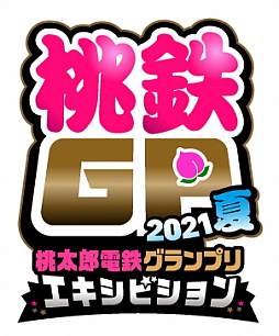 ꡼ No.004 | ̾ͤ魯ŴGP 2021 ӥޥåפ103˳