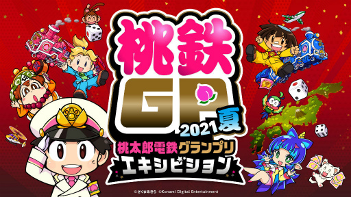 ꡼ No.001 | ŴGP 2021 ӥޥå׽бԡȤ߹碌ȯɽ