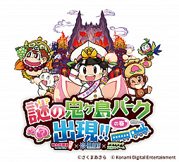 岡山市と「桃鉄」のタイアップで，リアル謎解きイベント「謎の鬼ヶ島