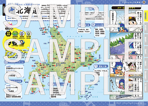 ���������꡼ No.002�Υ���ͥ������ / �ظ����֥ޥ󥬡��������Ĥ�������Ϻ��Ŵ�٤ǳؤ�47��ƻ�ܸ���������˹�ά�פ�2022ǯ2��24����ȯ��