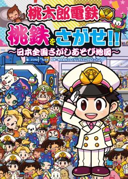 ���������꡼ No.004�Υ���ͥ������ / ������Ϻ��Ŵ ������ ʿ�� ���¤����֡����פΥ������ܤ�õ���������ܤ�����ȯ��