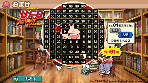 ���������꡼ No.005�Υ���ͥ������ / ������Ϻ��Ŵ ������ ʿ�� ���¤����֡����ס��������Ƥ���U.F.O.�ɥ���ܤ�3��24���˥������ȡ���U.F.O. ǻ��ǻ����֡ɤ�����������о�