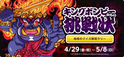 ���������꡼ No.002�Υ���ͥ������ / ������Ϻ��Ŵ�ס����ݡ��ȴ���9���ߡ��饾�������ץ饶�ȤΥ���ܤ�4��29�����»�