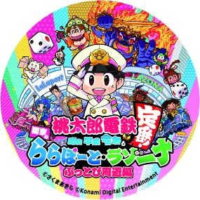 ���������꡼ No.008�Υ���ͥ������ / ������Ϻ��Ŵ�ס����ݡ��ȴ���9���ߡ��饾�������ץ饶�ȤΥ���ܤ�4��29�����»�